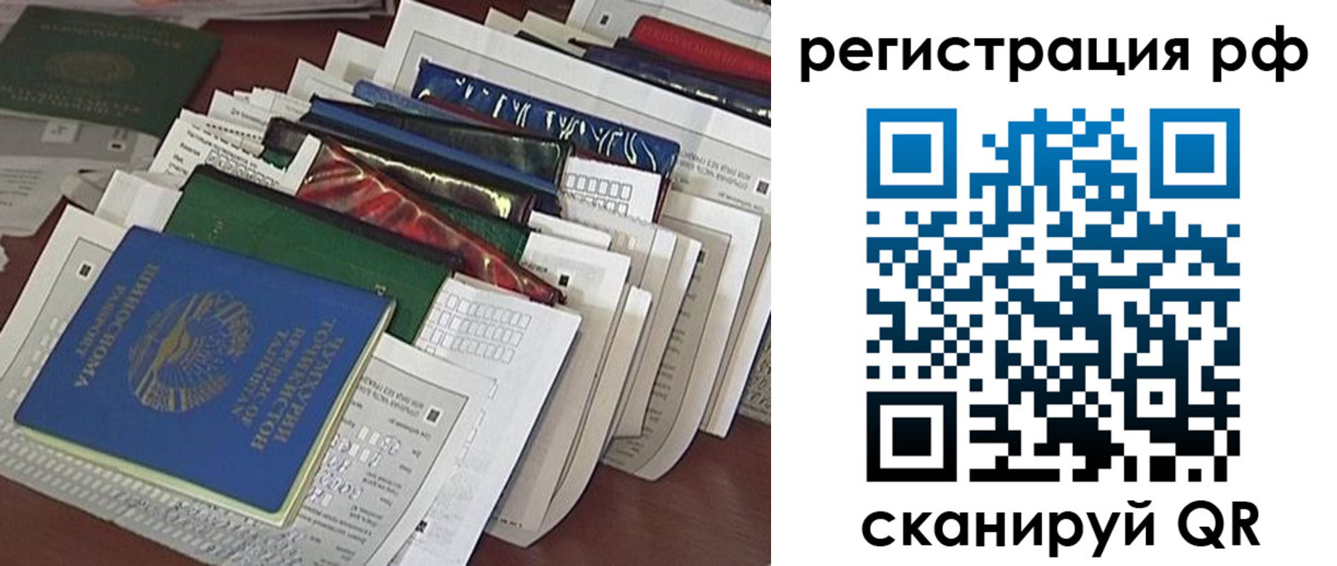 где прописаться в Ишимбае
