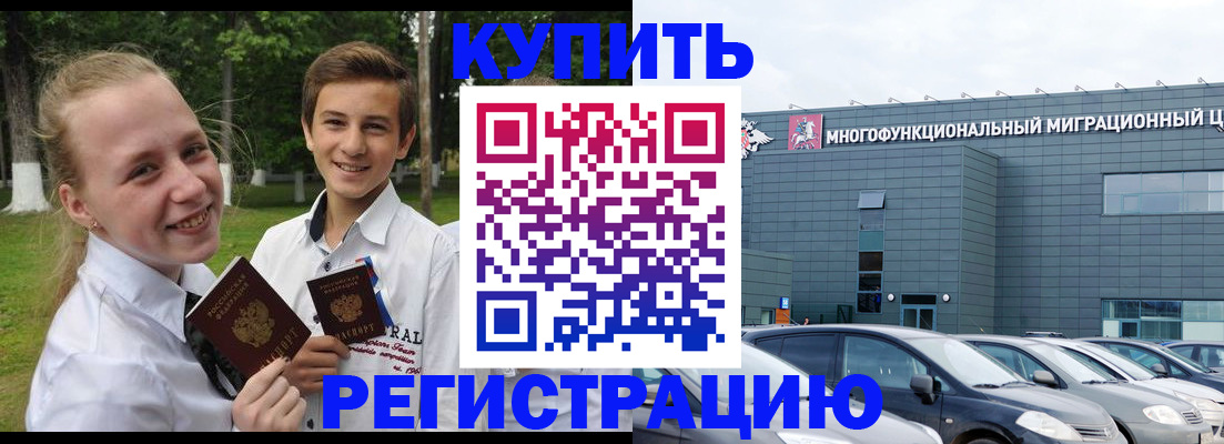 прописка паспорт в Ишимбае